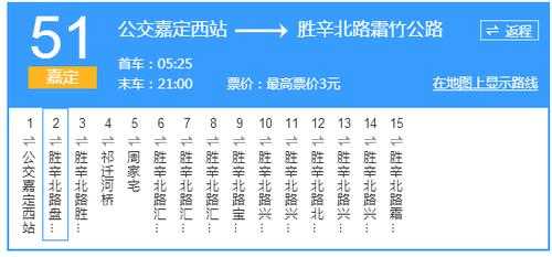 桓台51路末班车时刻表（桓台县51路公交车最晚几点）-图3