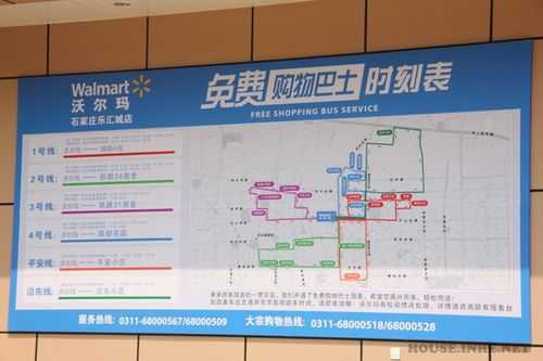 上海沃尔玛班车时刻表（上沃尔玛坐几路公交车）-图3