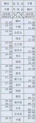 厦门到南胜班车时刻表（厦门到南靖客车时刻表查询）-图3