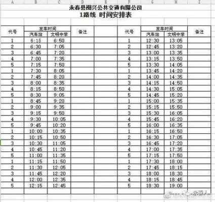 崇贤班车时刻表（崇贤汽车站）-图2