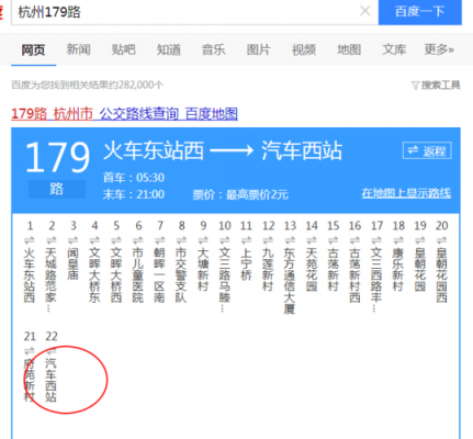 杭州436路班车时刻表（杭州436路公交路线）-图1