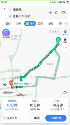 张掖到汤家什班车时刻表（张掖到火车站的车）-图3