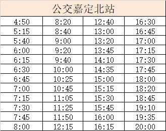 太仓浏河长途班车时刻表（太仓到浏河夜班车）-图1