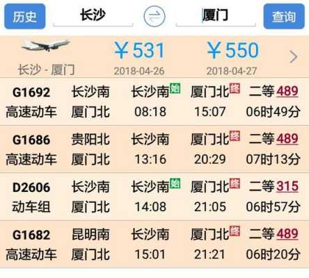 厦门到江西于都班车时刻表（厦门到于都的火车）-图3