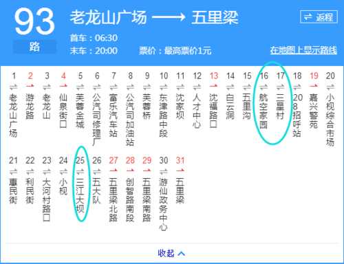 绵阳93路班车时刻表（绵阳93路班车时刻表及票价）-图2