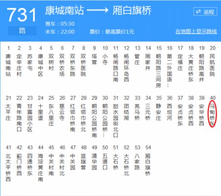 无锡731班车时刻表（无锡731路多久一趟）-图2