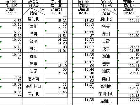 厦门往云霄班车时刻表（厦门到云霄调度车电话）-图2