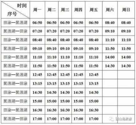 码头到石狮班车时刻表查询（码头镇到南安汽车站时间表）-图3