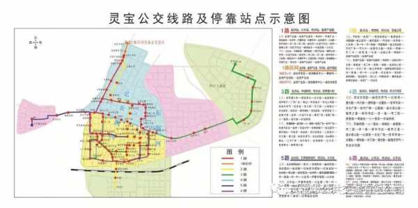 灵宝到窑头班车时刻表（灵宝到温塘的车）-图3