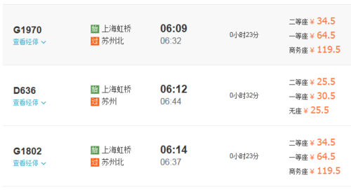苏州虹桥班车时刻表（苏州虹桥）-图3