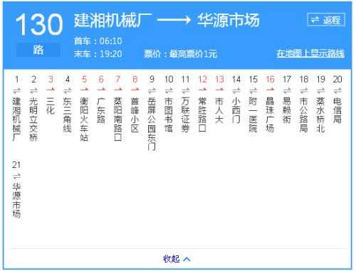 1303公交车班车时刻表（130公交车路线路线）-图2