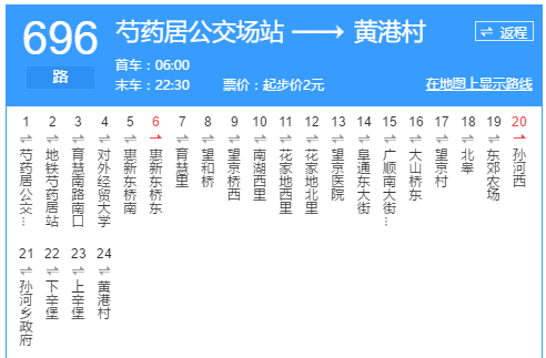 最新绿地班车时刻表（到绿地的公交路线）-图1