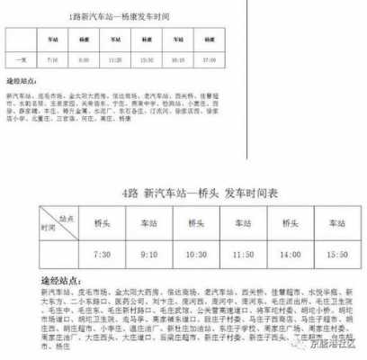 滦县到何庄班车时刻表（滦县到何庄班车发车时刻表）-图1