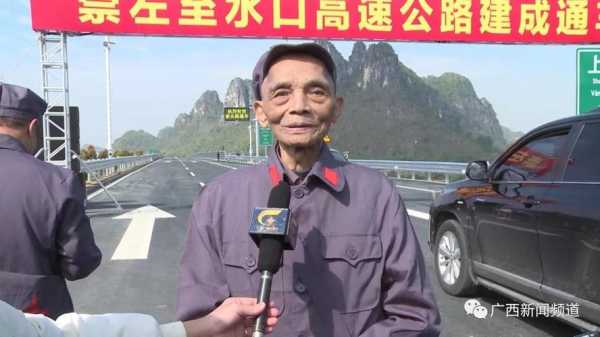 龙州水口班车时刻表（龙州至水口一级公路何时开工）-图2