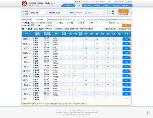 新化新化南班车时刻表（新化到新化南）-图1