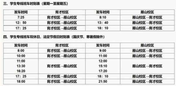 桂林至六塘班车时刻表（桂林至六塘班车时刻表最新）-图2