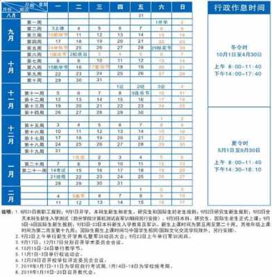 华师大班车时刻表（华师大校车时刻表2019）-图1