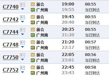 广州南至梧州班车时刻表（广州南至梧州南动车时刻表查询）-图2