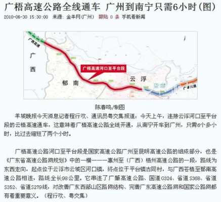 梧州到连滩班车时刻表（梧州到连滩班车时刻表和票价）-图2