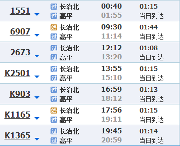 长治到高平班车时刻表（长治到高平几点有车）-图2