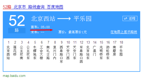 560班车时刻表（560路线路）-图3