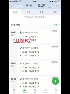 深圳到敦煌班车时刻表查询（深圳到敦煌怎么去）-图2