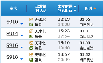 宝坻班车时刻表（宝坻班车时刻表最新）-图2