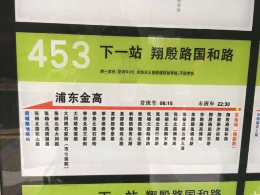 971首班车时刻表（971路发车间隔）-图3