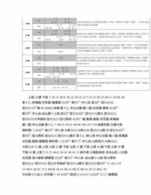 最新莱钢班车时刻表（莱钢客运站电话号码）-图1