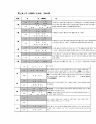 最新莱钢班车时刻表（莱钢客运站电话号码）-图2