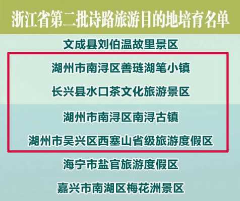 善琏去湖州的班车时刻表（湖州至善琏汽车）-图1