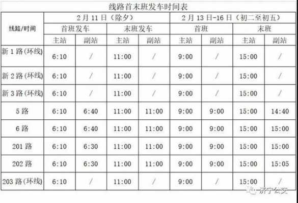 317末班车时刻表（317末班车几点）-图1