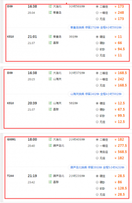 昌黎秦皇岛班车时刻表（昌黎到秦皇岛班车电话号码）-图2