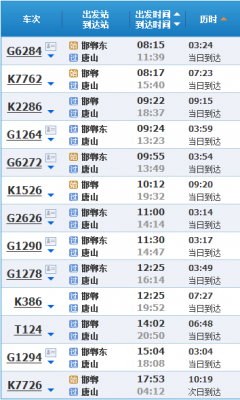 唐山至曹妃甸区班车时刻表（唐山到曹妃甸汽车站时刻表）-图3