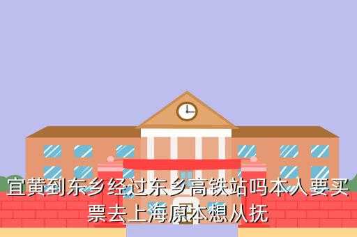 宜黄到南昌班车时刻表（宜黄到南昌的汽车终点站在哪）-图3