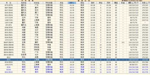 靖州班车时刻表查询（靖州汽车站时刻表查询）-图1