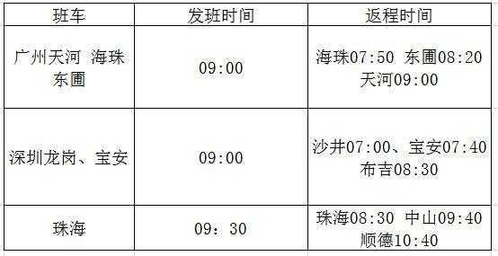 兴宁到大埔班车时刻表（兴宁到大埔县）-图3