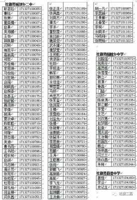 李店到静宁班车时刻表（李店到静宁班车时刻表和票价）-图3