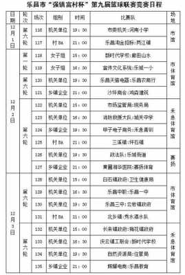 梅花下乐昌班车时刻表（梅花到乐昌新开公路）-图1