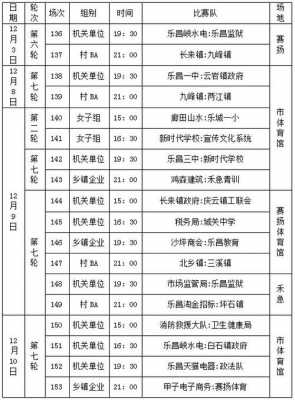 梅花下乐昌班车时刻表（梅花到乐昌新开公路）-图3