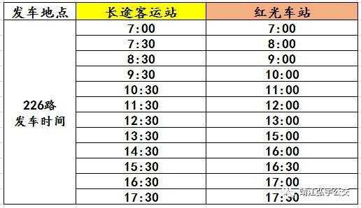 上海总站开靖江班车时刻表的简单介绍-图1