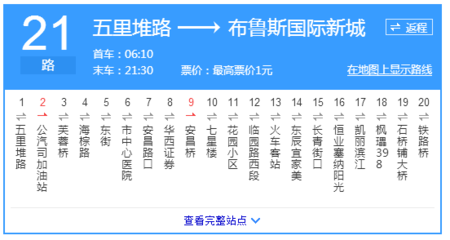 泰兴21路班车时刻表（泰兴21路公交车路线时间表）-图2