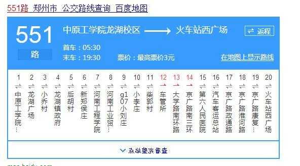 郑州西广场的班车时刻表（郑州西广场公交车有哪些）-图2