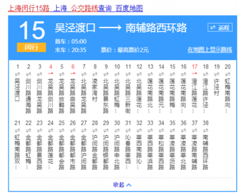 南江线末班车时刻表（南江线末班车时间）-图3