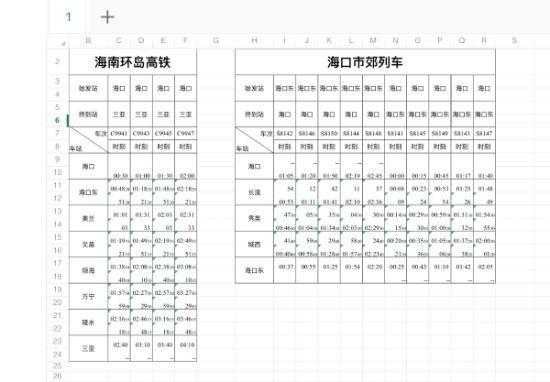 陵水动车站班车时刻表（陵水动车站班车时刻表最新）-图3