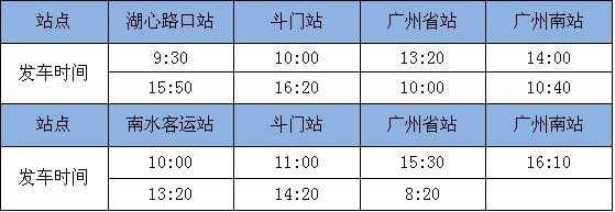 揭阳机场到大埔班车时刻表（揭阳机场到大埔班车时刻表查询）-图3