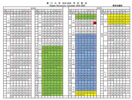 厦门大学班车时刻表（厦门大学班车时刻表2020）-图3