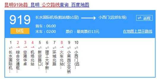 南阳昆明班车时刻表查询（南阳到昆明的大巴车明天有几点的）-图2