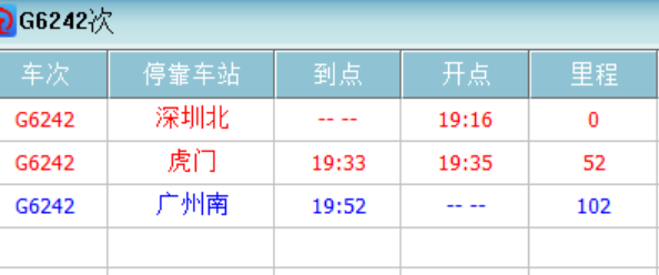 虎门到深圳的班车时刻表（虎门到深圳汽车需要多长时间）-图3