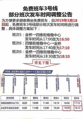 金桥永旺梦班车时刻表（金桥永旺附近有地铁几号线）-图2